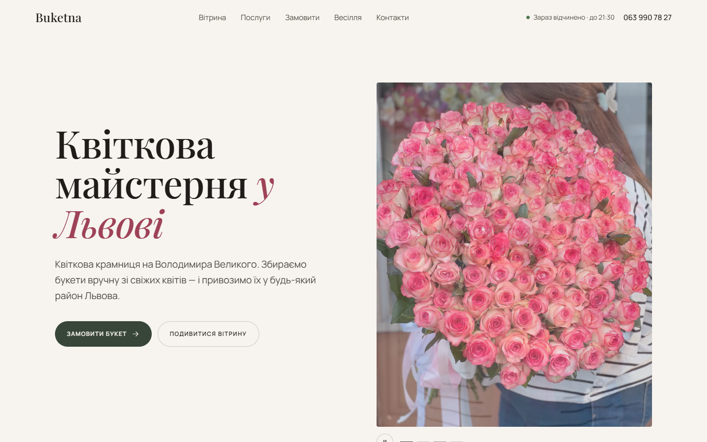 Сайт Buketna