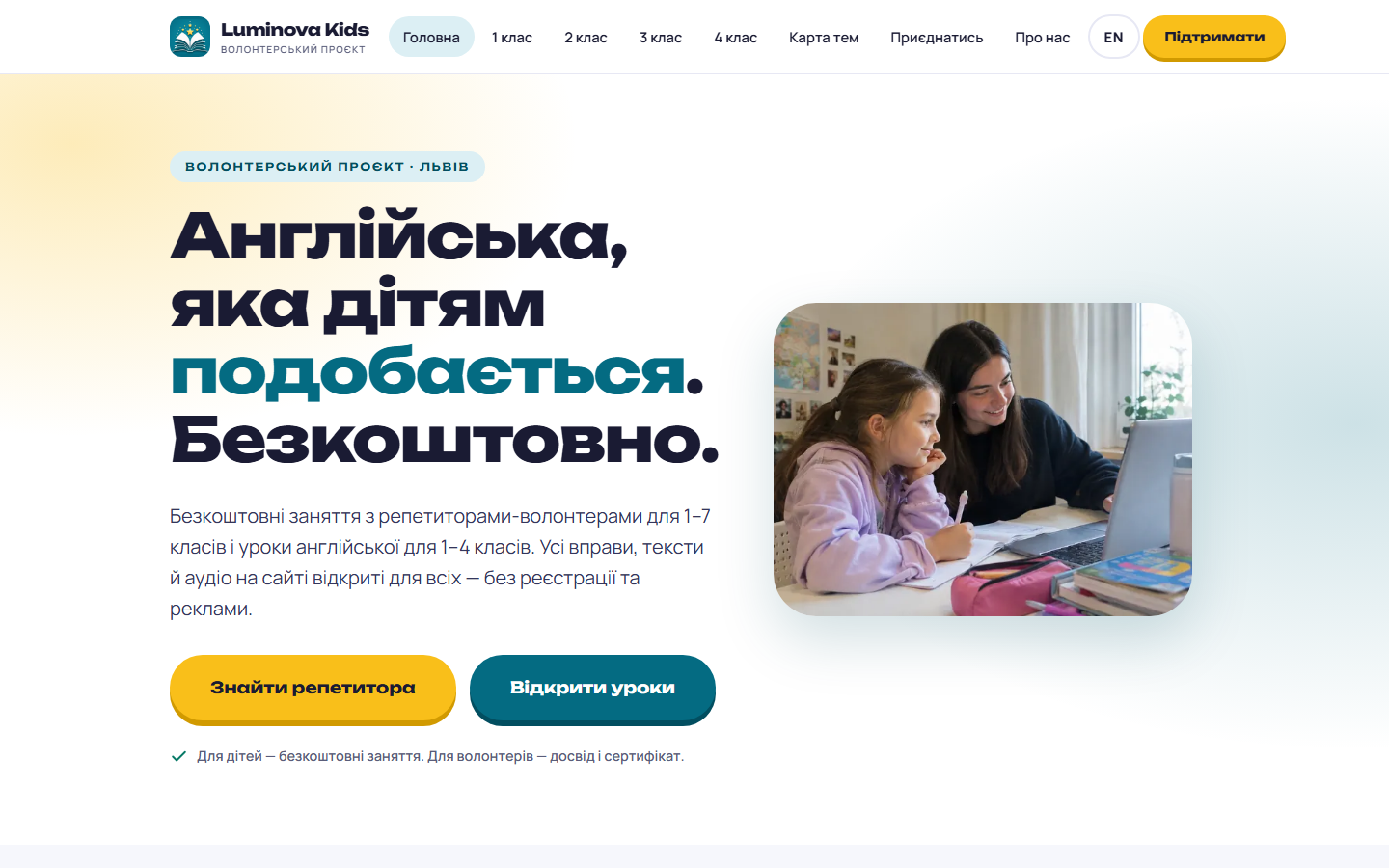 Сайт Luminova Kids