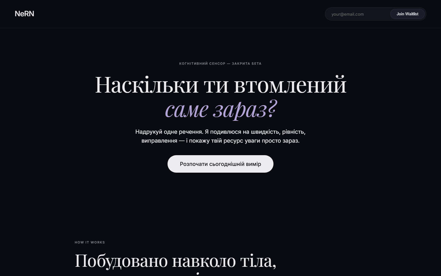 Сайт NeRN